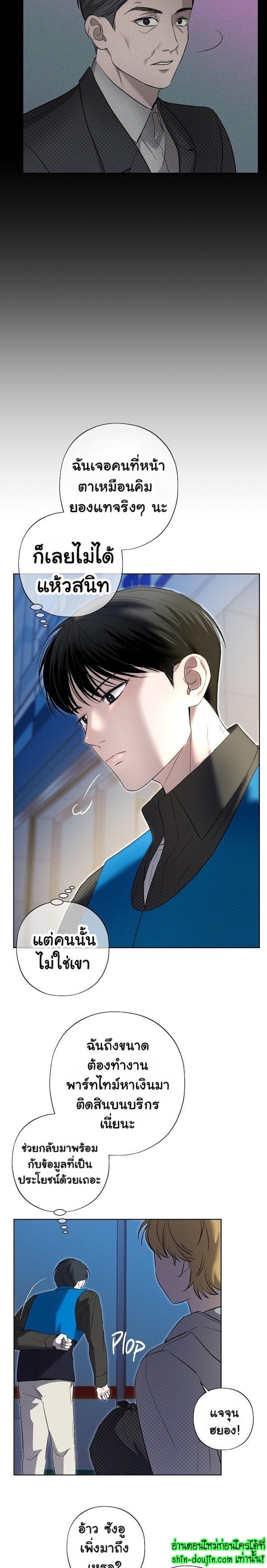 Catch Up EP 7